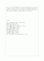 [방통대 경제학과 3학년 기업경제학 공통] 완전경쟁시장, 독점시장, 독점적 경쟁시장, 과점시장에서 중요하다고 생각되는 부분을 각 시장별로 A4기준 1매 이내로 요약 및 정리하고, 각 시장 간 차별점을 비교해 설명하시오. 9페이지