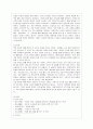 [방통대 청소년교육과 4학년 레크레이션활동지도 공통] 유머의 신체적, 정신적, 사회적 효과 4페이지