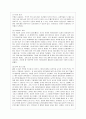 [방통대 청소년교육과 4학년 레크레이션활동지도 공통] 유머의 신체적, 정신적, 사회적 효과 7페이지