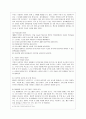 [방통대 청소년교육과 4학년 레크레이션활동지도 공통] 유머의 신체적, 정신적, 사회적 효과 9페이지