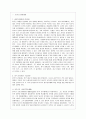 [행정학과] [방통대 행정학과 3학년 비교행정론 공통] 미국과 영국의 행정체제를 비교설명하시오. 2페이지