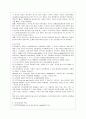 [행정학과] [방통대 행정학과 3학년 비교행정론 공통] 미국과 영국의 행정체제를 비교설명하시오. 10페이지