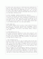 [행정학과] [방통대 행정학과 3학년 비교행정론 공통] 미국과 영국의 행정체제를 비교설명하시오. 11페이지