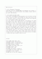 [행정학과] [방통대 행정학과 3학년 비교행정론 공통] 미국과 영국의 행정체제를 비교설명하시오. 14페이지