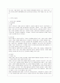 [방통대 행정학과 3학년 비교행정론 공통] 미국과 영국의 행정체제를 비교설명하시오. 10페이지