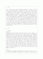 [방통대 공통학과 4학년 사회문제론 A형] 교재 6장의 내용을 참고하면서 한국 사회에서 개인의 건강문제가 왜 단순히 개인의 문제가 아니라 공동체와 사회의 문제인지에 대하여 설명하고, 건강불평등의 관점에서 대안을 모색하여 서술하시오. 2페이지