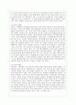 [방통대 공통학과 4학년 사회문제론 A형] 교재 6장의 내용을 참고하면서 한국 사회에서 개인의 건강문제가 왜 단순히 개인의 문제가 아니라 공동체와 사회의 문제인지에 대하여 설명하고, 건강불평등의 관점에서 대안을 모색하여 서술하시오. 4페이지