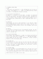 [방통대 공통학과 4학년 사회문제론 A형] 교재 6장의 내용을 참고하면서 한국 사회에서 개인의 건강문제가 왜 단순히 개인의 문제가 아니라 공동체와 사회의 문제인지에 대하여 설명하고, 건강불평등의 관점에서 대안을 모색하여 서술하시오. 5페이지