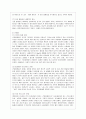 [방통대 공통학과 4학년 사회문제론 A형] 교재 6장의 내용을 참고하면서 한국 사회에서 개인의 건강문제가 왜 단순히 개인의 문제가 아니라 공동체와 사회의 문제인지에 대하여 설명하고, 건강불평등의 관점에서 대안을 모색하여 서술하시오. 6페이지