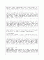 [방통대 공통학과 4학년 사회문제론 A형] 교재 6장의 내용을 참고하면서 한국 사회에서 개인의 건강문제가 왜 단순히 개인의 문제가 아니라 공동체와 사회의 문제인지에 대하여 설명하고, 건강불평등의 관점에서 대안을 모색하여 서술하시오. 7페이지