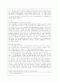 [방통대 공통학과 4학년 사회문제론 A형] 교재 6장의 내용을 참고하면서 한국 사회에서 개인의 건강문제가 왜 단순히 개인의 문제가 아니라 공동체와 사회의 문제인지에 대하여 설명하고, 건강불평등의 관점에서 대안을 모색하여 서술하시오. 8페이지