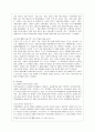 [방통대 공통학과 4학년 사회문제론 A형] 교재 6장의 내용을 참고하면서 한국 사회에서 개인의 건강문제가 왜 단순히 개인의 문제가 아니라 공동체와 사회의 문제인지에 대하여 설명하고, 건강불평등의 관점에서 대안을 모색하여 서술하시오. 9페이지