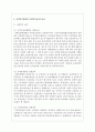 사회복지법상의 사회복지급여수급권에 대하여 설명하시오 3페이지