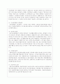 사회복지법상의 사회복지급여수급권에 대하여 설명하시오 4페이지