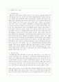 사회복지법상의 사회복지급여수급권에 대하여 설명하시오 5페이지
