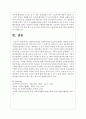 사회복지법상의 사회복지급여수급권에 대하여 설명하시오 7페이지