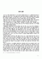 公 ‧ 共건축물의 사용자 요구조사(공간에 대한 접근)_건축프로그래밍_다대도서관_설문지법이용 19페이지