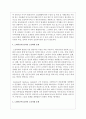 한국사회 노인문제를 다룬 노인빈곤, 노인자살, 독거노인 문제, 노인학대, 치매 등등 노화이론에 입각하여 해당 문제를 설명하고 해결방안을 제시하시오 4페이지