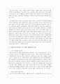 한국사회 노인문제를 다룬 노인빈곤, 노인자살, 독거노인 문제, 노인학대, 치매 등등 노화이론에 입각하여 해당 문제를 설명하고 해결방안을 제시하시오 5페이지