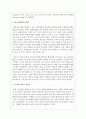 최근의 코로나 19사태로 인하여 가정에서의 온라인학습이 주요한 이슈로 떠올랐습니다. 이에 학습의 원리에 입각하여 온라인 학습의 효용성과 장단점에 대하여 설명하시오. 3페이지