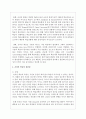 최근의 코로나 19사태로 인하여 가정에서의 온라인학습이 주요한 이슈로 떠올랐습니다. 이에 학습의 원리에 입각하여 온라인 학습의 효용성과 장단점에 대하여 설명하시오. 4페이지