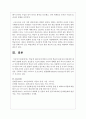 최근의 코로나 19사태로 인하여 가정에서의 온라인학습이 주요한 이슈로 떠올랐습니다. 이에 학습의 원리에 입각하여 온라인 학습의 효용성과 장단점에 대하여 설명하시오. 6페이지