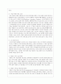 맞벌이 가족의 사회문제와 그 해결방안에 대해 논하시오 4페이지