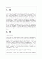 의료현장에서 의료사회복지사로 실천을 할 때 필요한 지식과 기술에 대해서 정리하고, 사회복지사로서의 정체성을 유지하는 것이 다전문직이 함께 활동하는 의료현장에서 왜 중요한지에 대해서 기술하시오 2페이지
