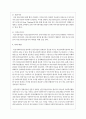 의료현장에서 의료사회복지사로 실천을 할 때 필요한 지식과 기술에 대해서 정리하고, 사회복지사로서의 정체성을 유지하는 것이 다전문직이 함께 활동하는 의료현장에서 왜 중요한지에 대해서 기술하시오 5페이지