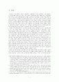 교육사회_교육사회학에의 초대, 교육현상과 인식의 다양성_레포트 2페이지