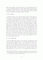 교육사회_교육사회학에의 초대, 교육현상과 인식의 다양성_레포트 5페이지