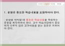 교육평가_선택형 문항 제작, 발표자료_PPT 27페이지