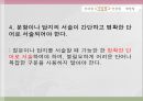 교육평가_선택형 문항 제작, 발표자료_PPT 32페이지
