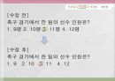 교육평가_선택형 문항 제작, 발표자료_PPT 33페이지