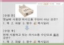 교육평가_선택형 문항 제작, 발표자료_PPT 35페이지