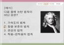 교육평가_선택형 문항 제작, 발표자료_PPT 39페이지