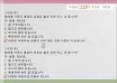 교육평가_선택형 문항 제작, 발표자료_PPT 51페이지