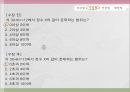 교육평가_선택형 문항 제작, 발표자료_PPT 55페이지