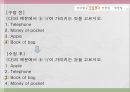 교육평가_선택형 문항 제작, 발표자료_PPT 59페이지