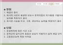 교육평가_선택형 문항 제작, 발표자료_PPT 74페이지