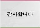교육평가_선택형 문항 제작, 발표자료_PPT 77페이지