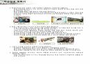 교직실무_학급경영을 위한 계획서_레포트 자료 5페이지