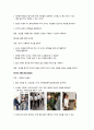 문화예술기획과경영_프로그램_일지_관련자료 4페이지