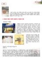 (건축, 디자인 학과) 생활속의디자인환경디자인레포트 3페이지