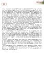 (건축, 디자인 학과) 생활속의디자인환경디자인레포트 4페이지