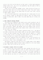 (독후감) 아주 작은 습관의 힘(최소한의 변화, 최대의 결과) 2페이지