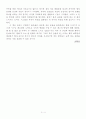 (독후감) 아주 작은 습관의 힘(최소한의 변화, 최대의 결과) 4페이지