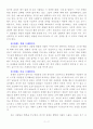 (독후감) 프레임을 읽고 2페이지