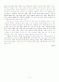 (독후감) 프레임을 읽고 3페이지