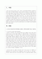 1. 프로이트의 정신분석이론의 핵심내용을 설명하고, 사회복지실천에의 적용을 기술하시오. 2페이지